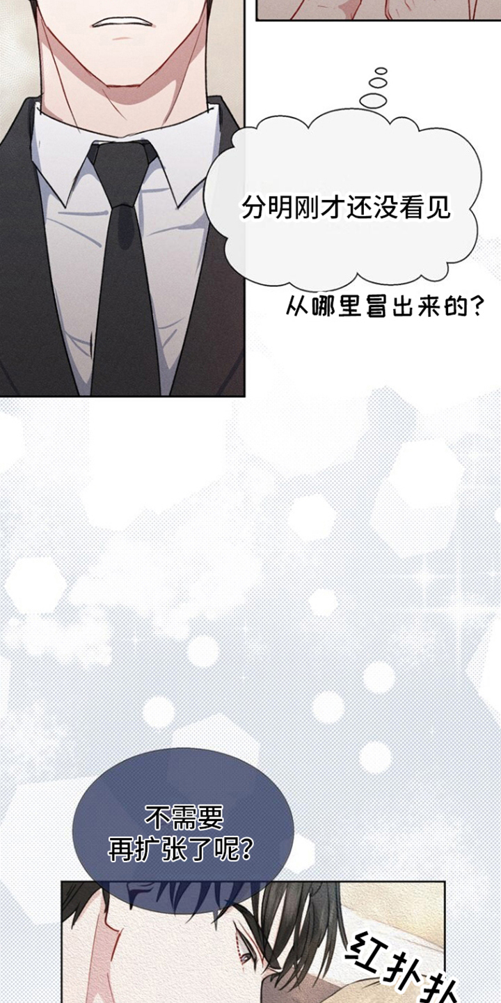 临时搭档漫画,第7话1图