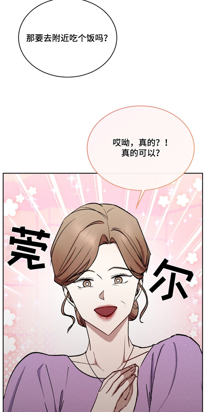 临时搭档电影免费观看漫画,第95话1图