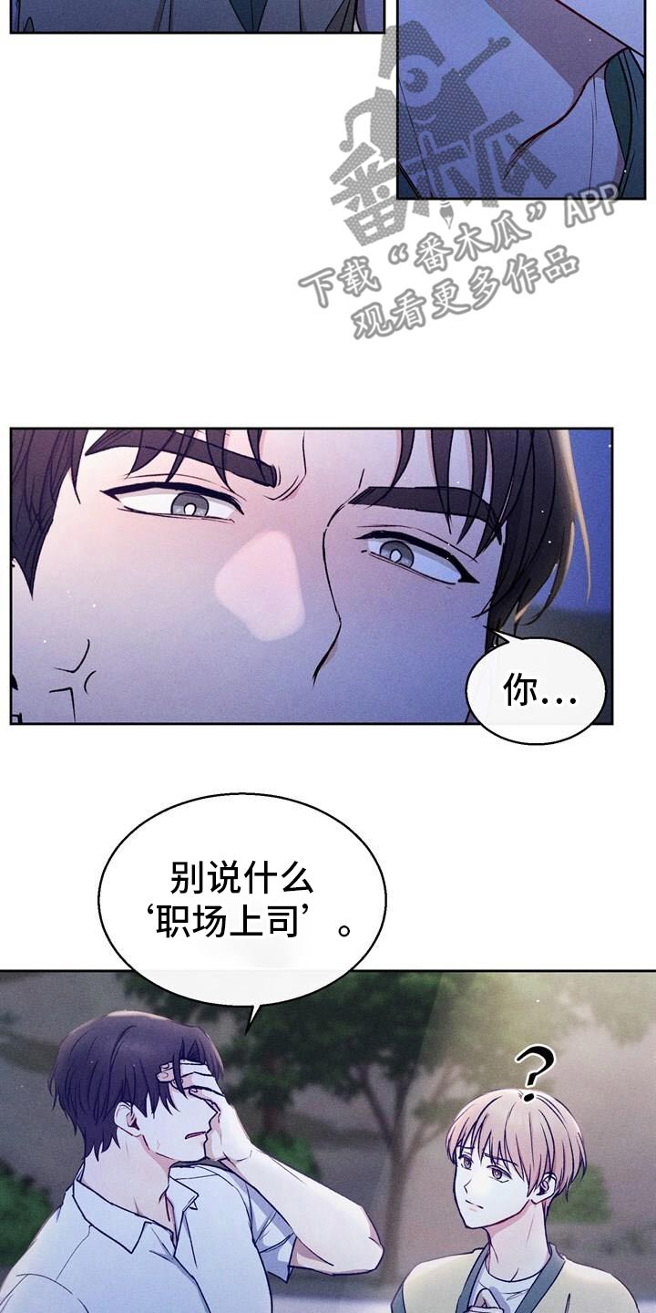 临时搭档漫画,第58话1图