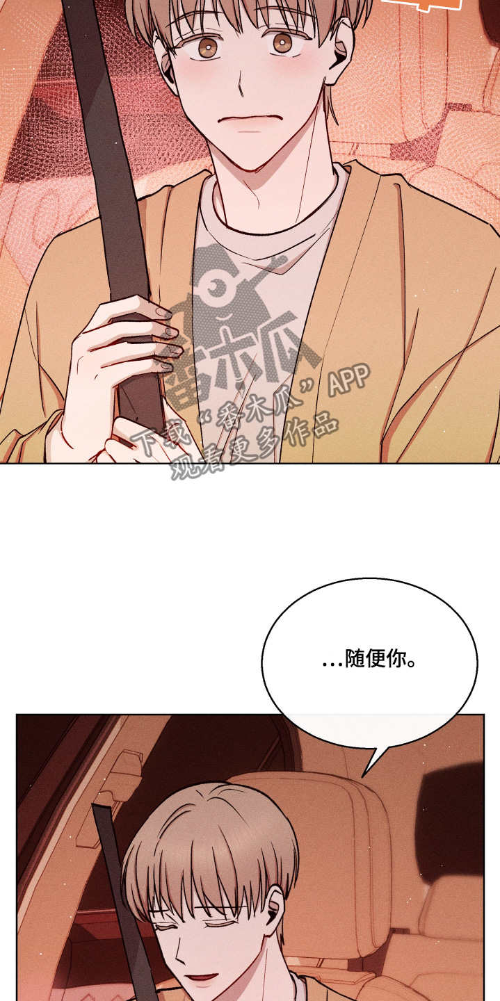 临时搭档广播剧漫画,第120话2图