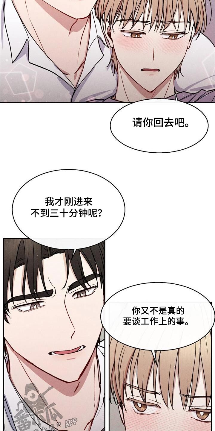 临时搭档小说漫画,第64话1图