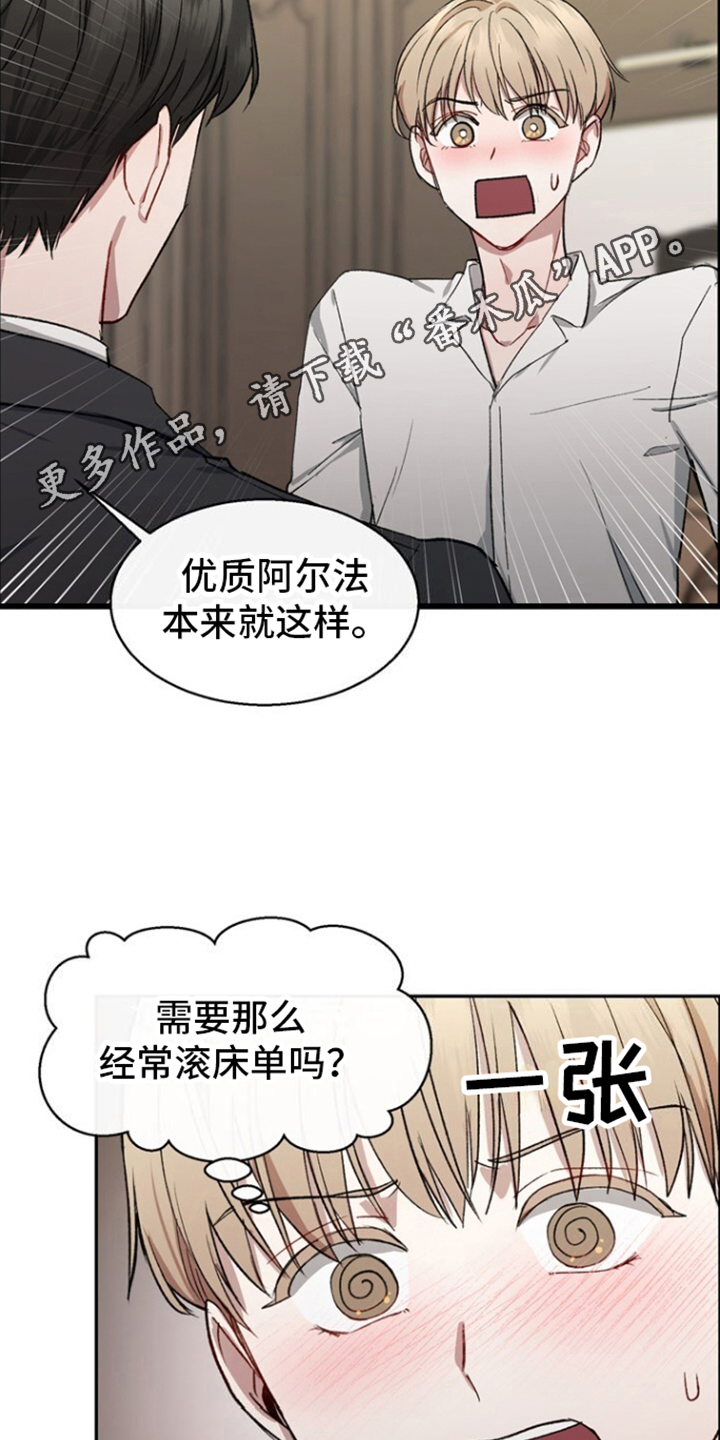 临时搭档完美组合漫画,第5话2图