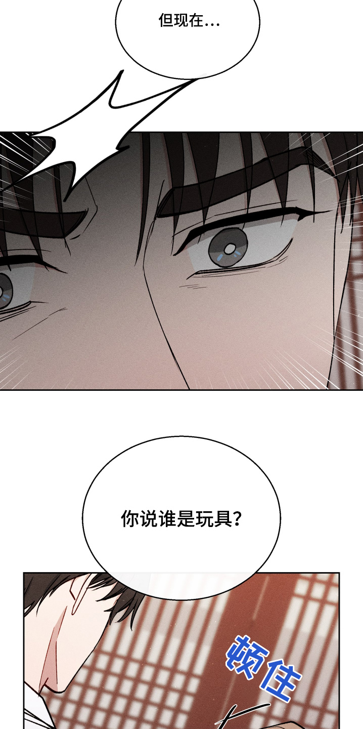 临时搭档漫画下拉式免费漫画,第96话2图