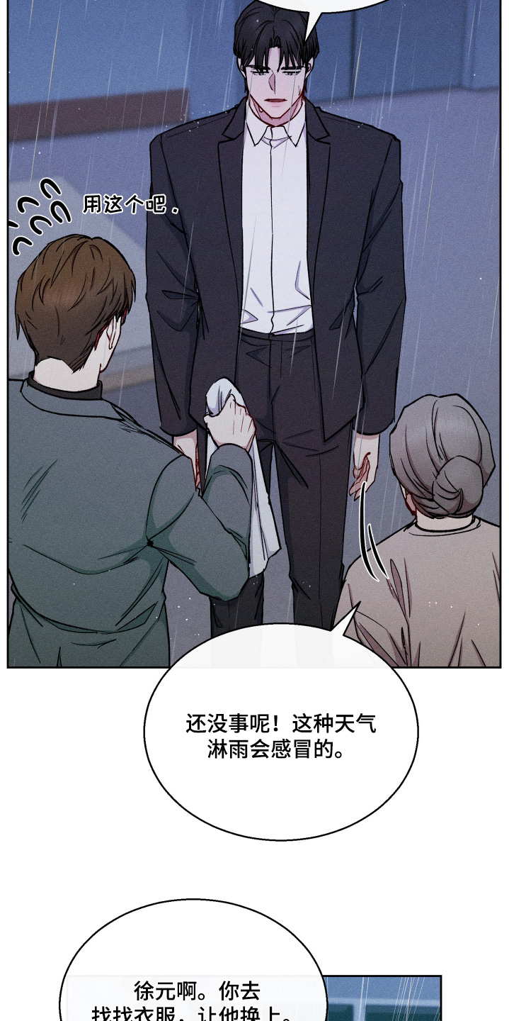 临时搭档电影免费观看漫画,第109话1图