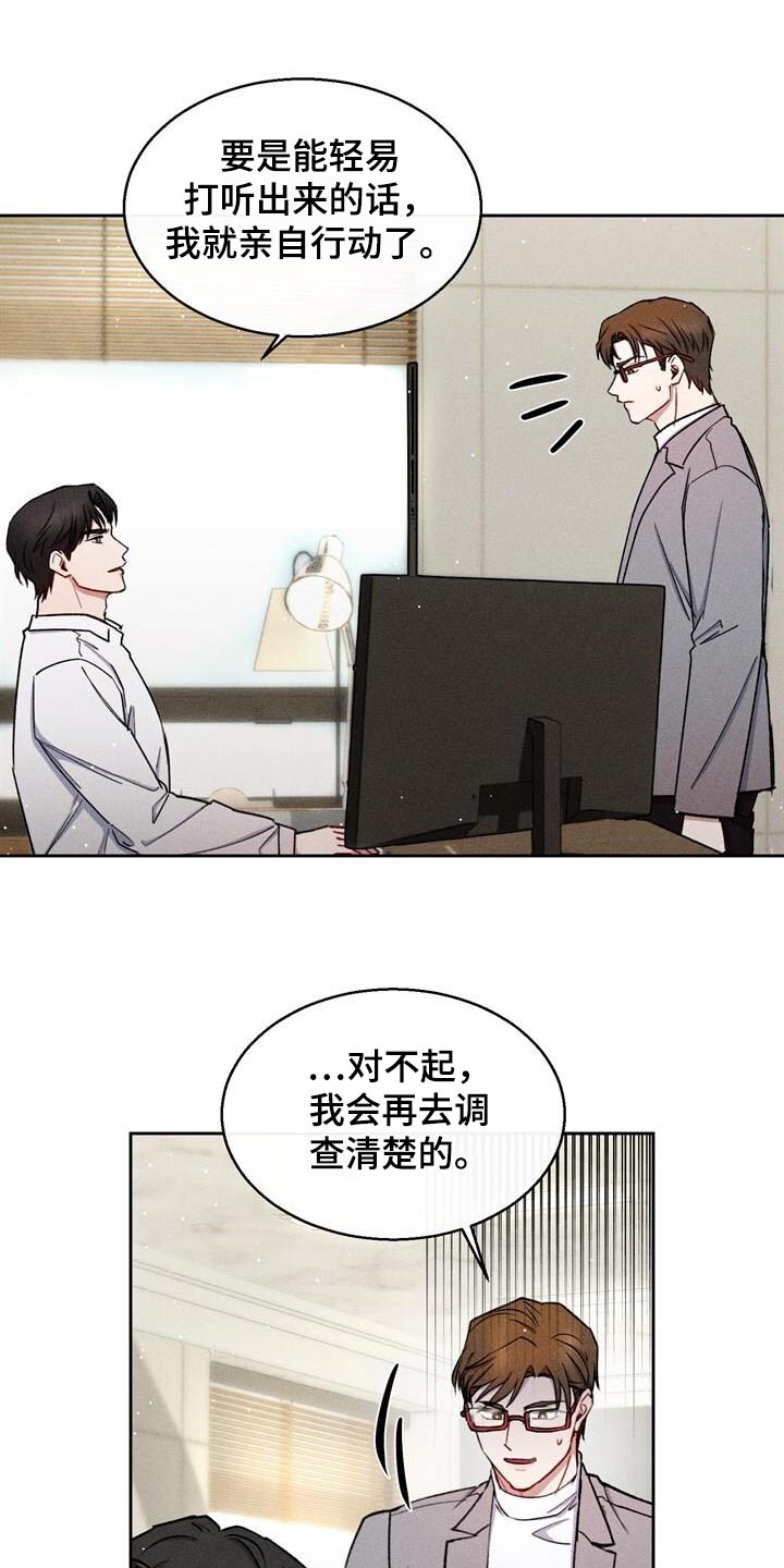 临时搭档电影解说漫画,第61话2图