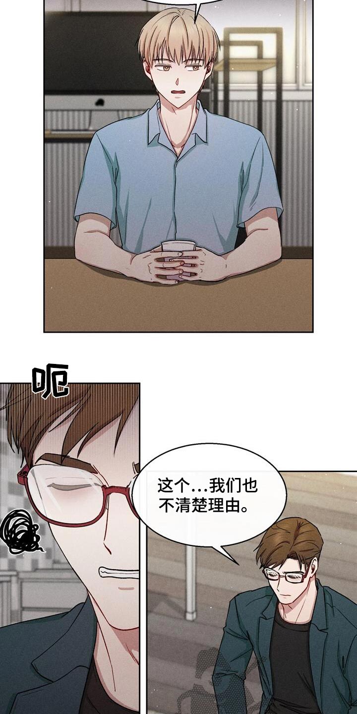 临时搭档夫妻的故事漫画,第39话2图