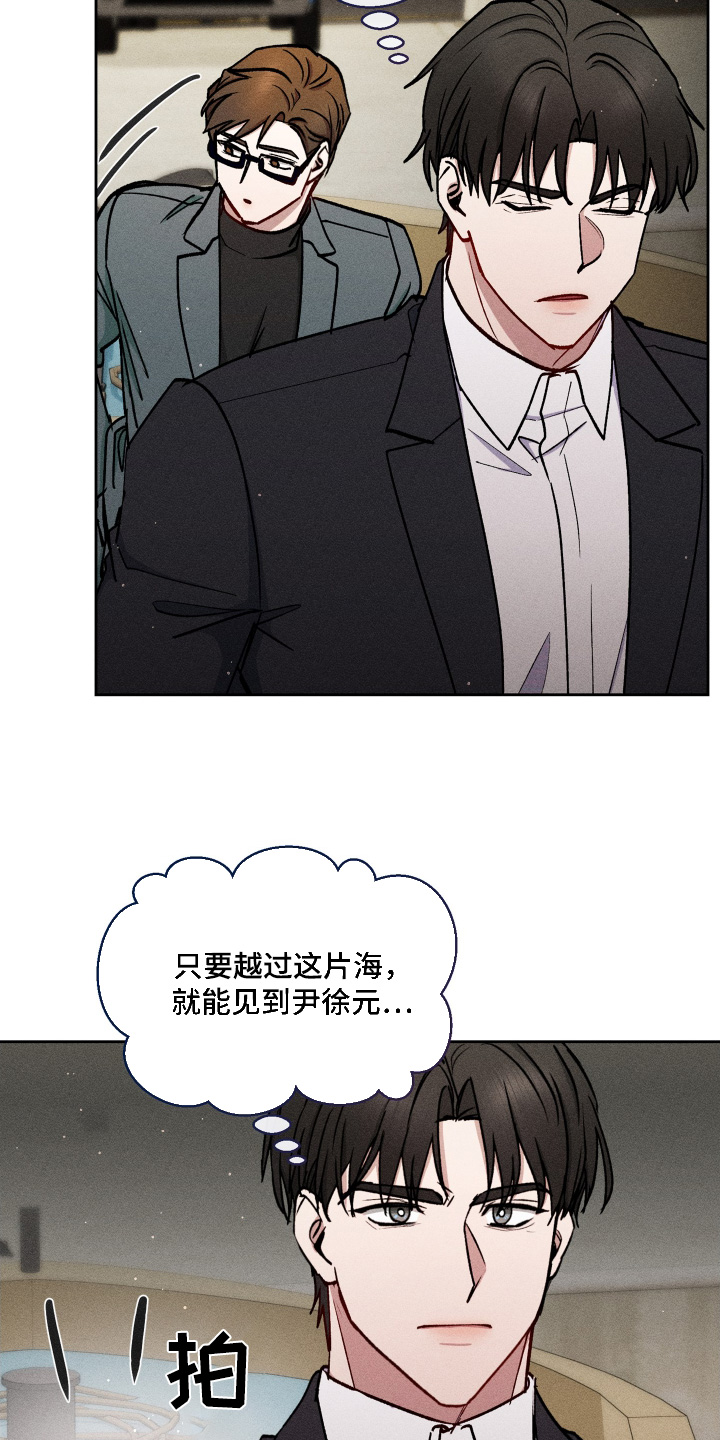 临时搭档夫妻全集漫画,第105话2图