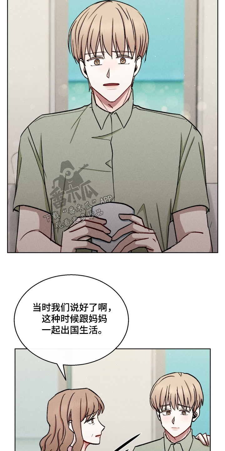 临时搭档漫画,第117话2图