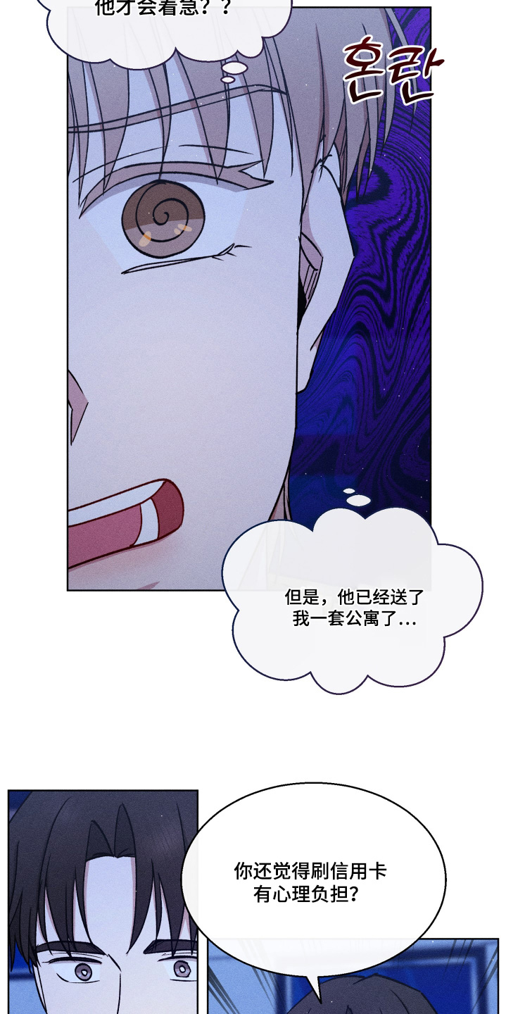 临时搭档网球漫画,第126话1图