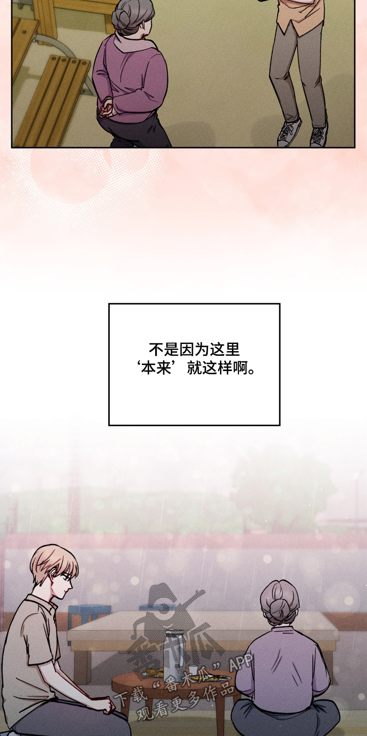 临时搭档漫画,第104话1图