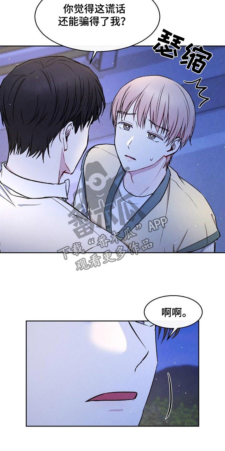 临时搭档夫妻之孽缘6集漫画,第56话2图