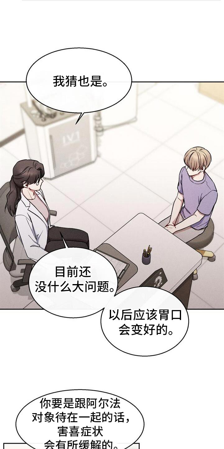 临时搭档 韩漫在线看免费版漫画,第59话2图