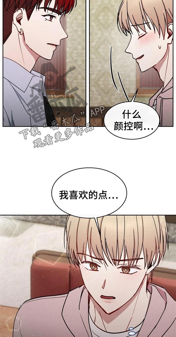 临时搭档电影高清免费在线观看漫画,第70话2图