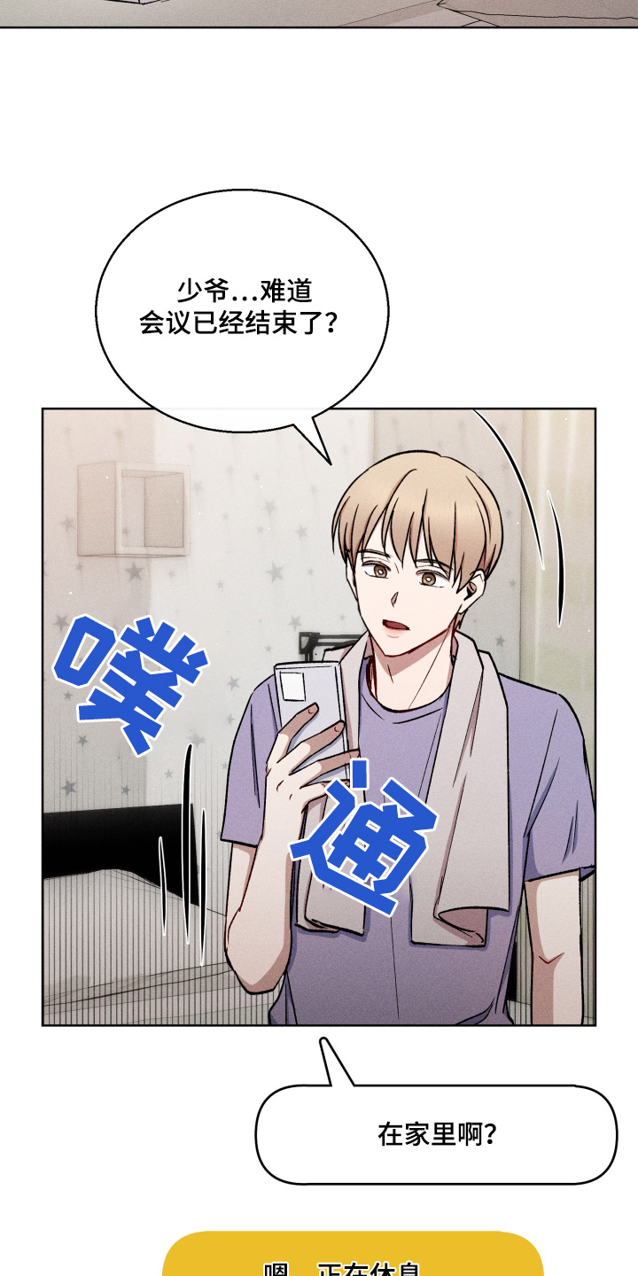 临时搭档电影高清在线观看漫画,第117话1图