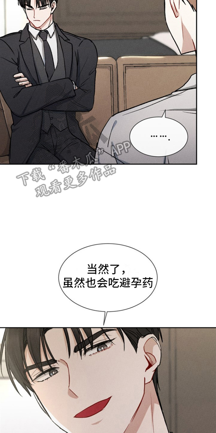 临时搭档漫画,第4话2图