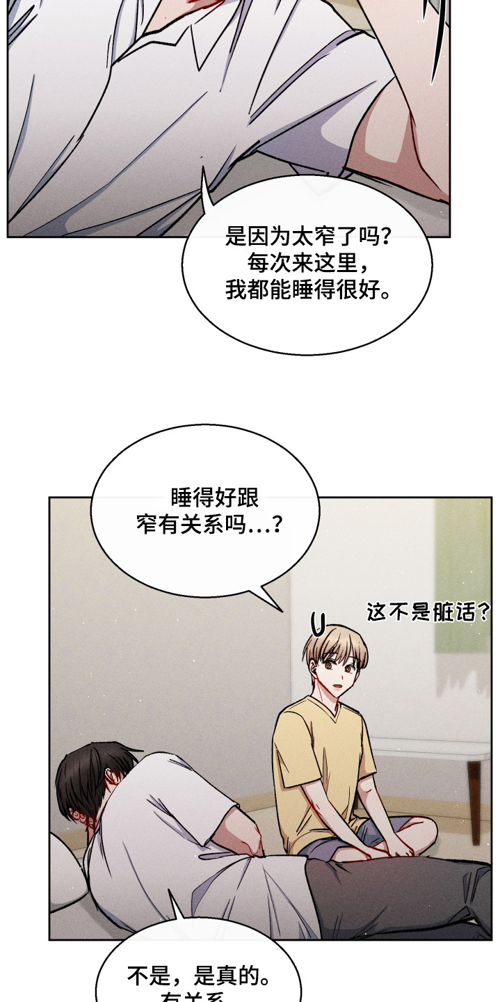 临时搭档讲的什么漫画,第88话1图