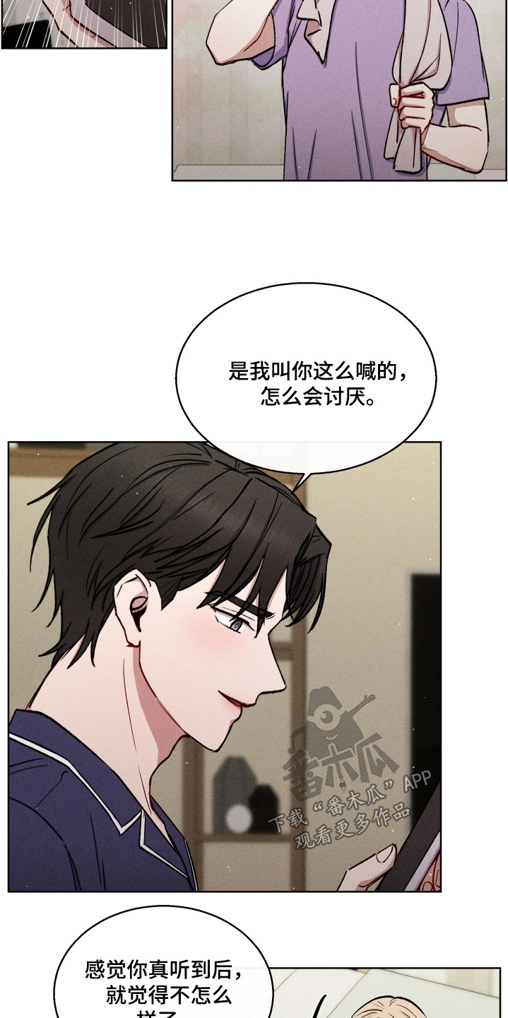 临时搭档夫妻惹祸漫画,第119话2图