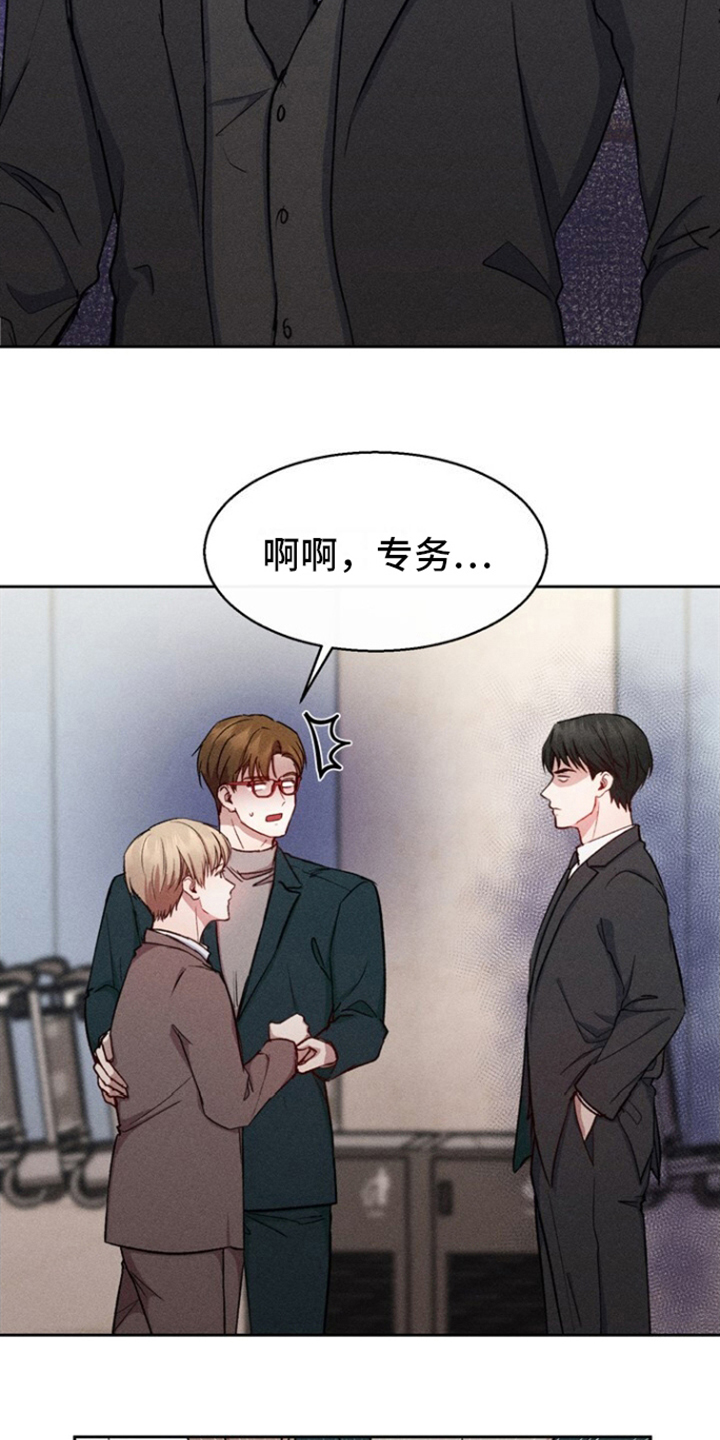 临时搭档漫画,第18话1图