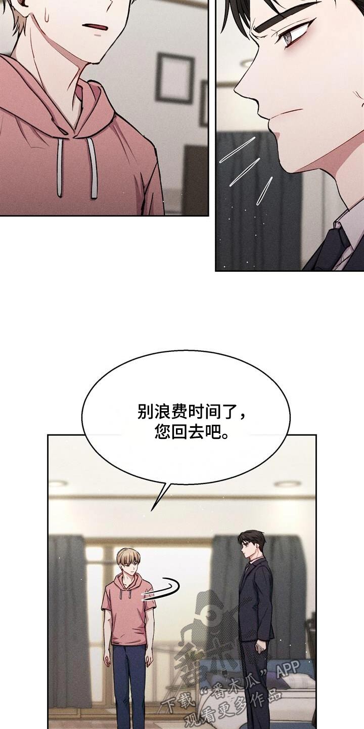 临时搭档 韩漫在线看免费版漫画,第43话1图