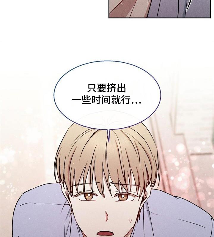 临时搭档小说百度云漫画,第68话1图