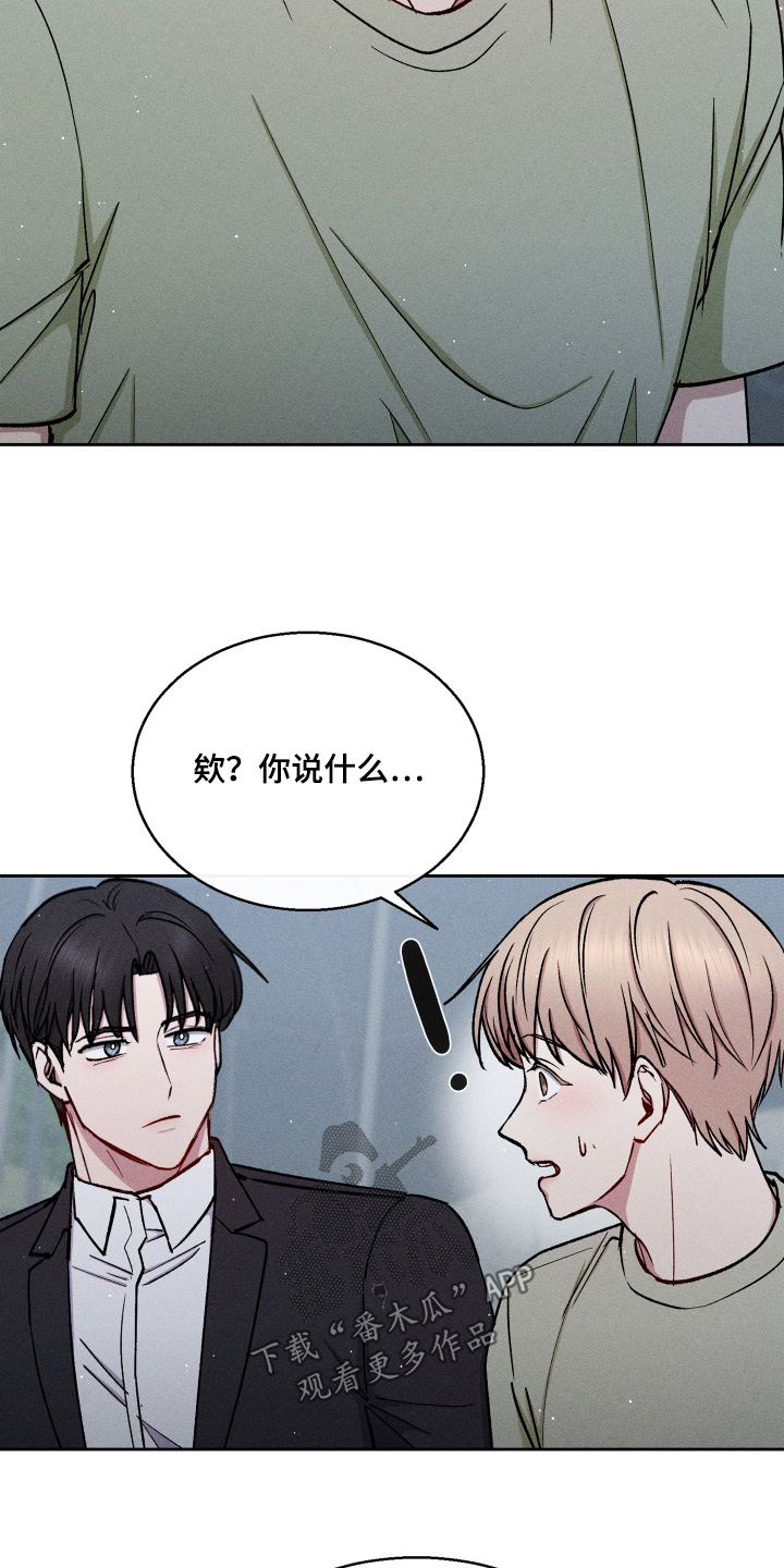 临时搭档by偶然所得在线阅读漫画,第107话2图