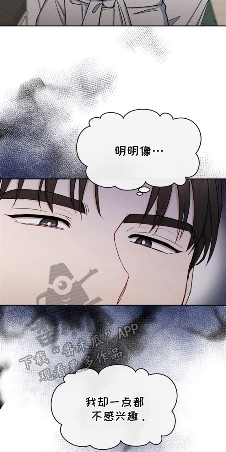 临时搭档夫妻全集漫画,第31话2图