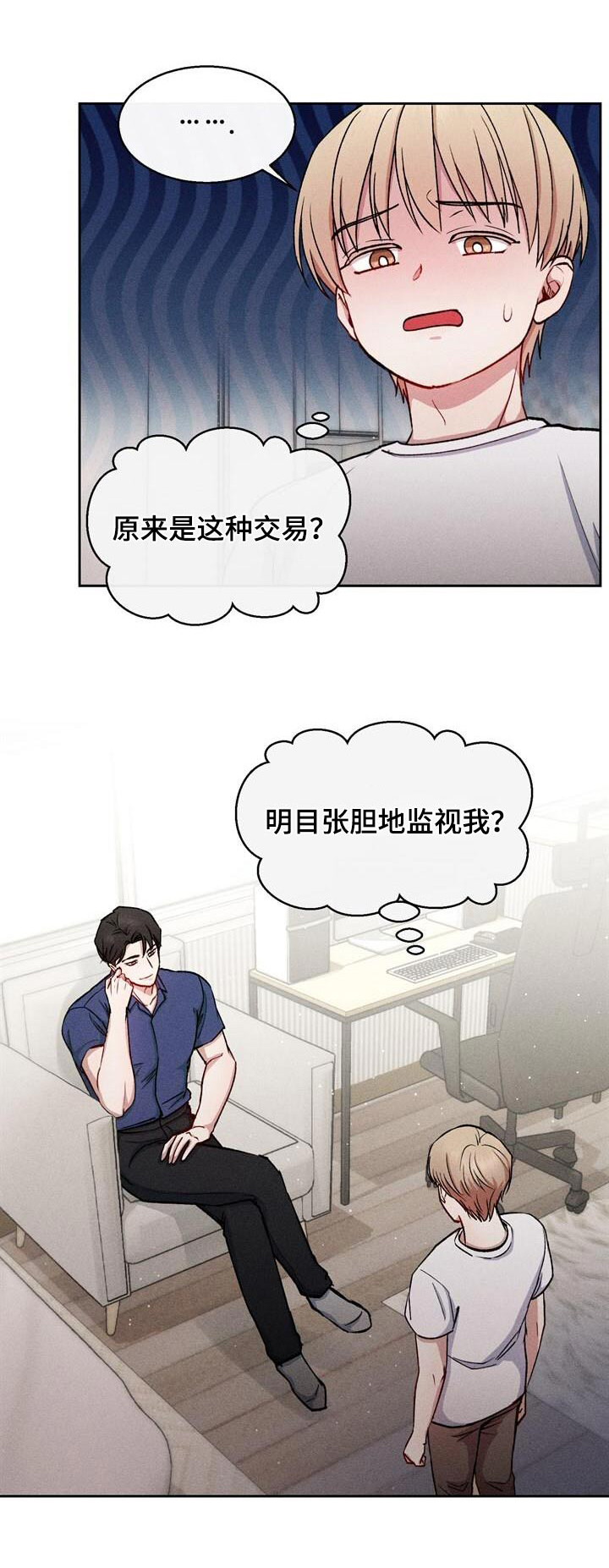 临时搭档漫画,第46话1图