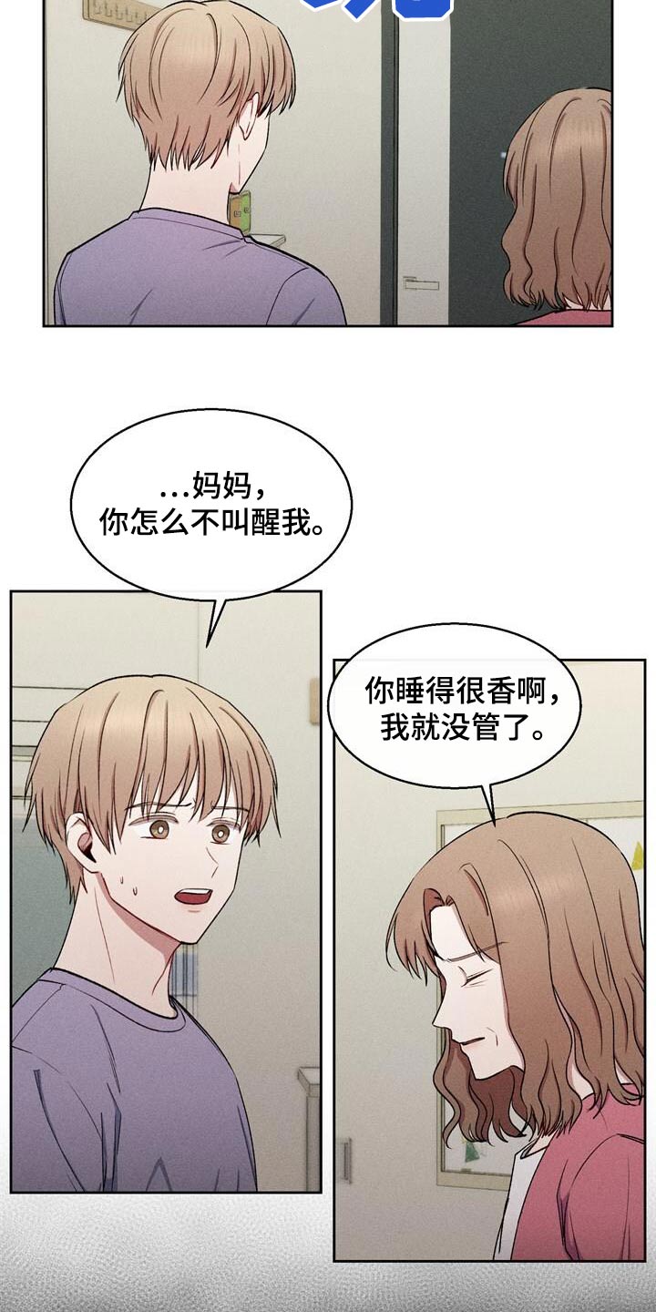 临时搭档漫画,第65话1图