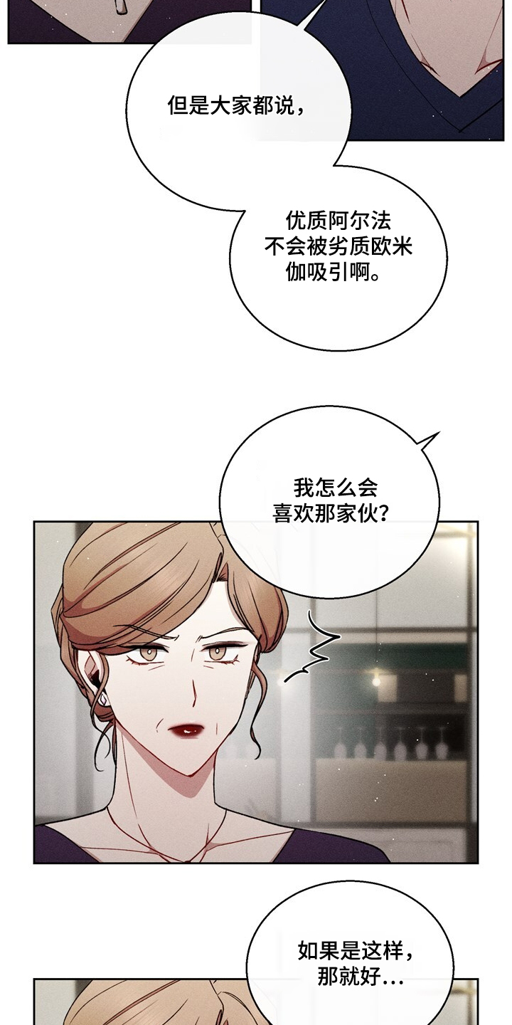 临时搭档电影高清免费在线观看漫画,第79话2图