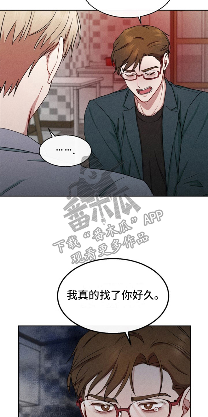 临时搭档在线观看漫画,第38话2图