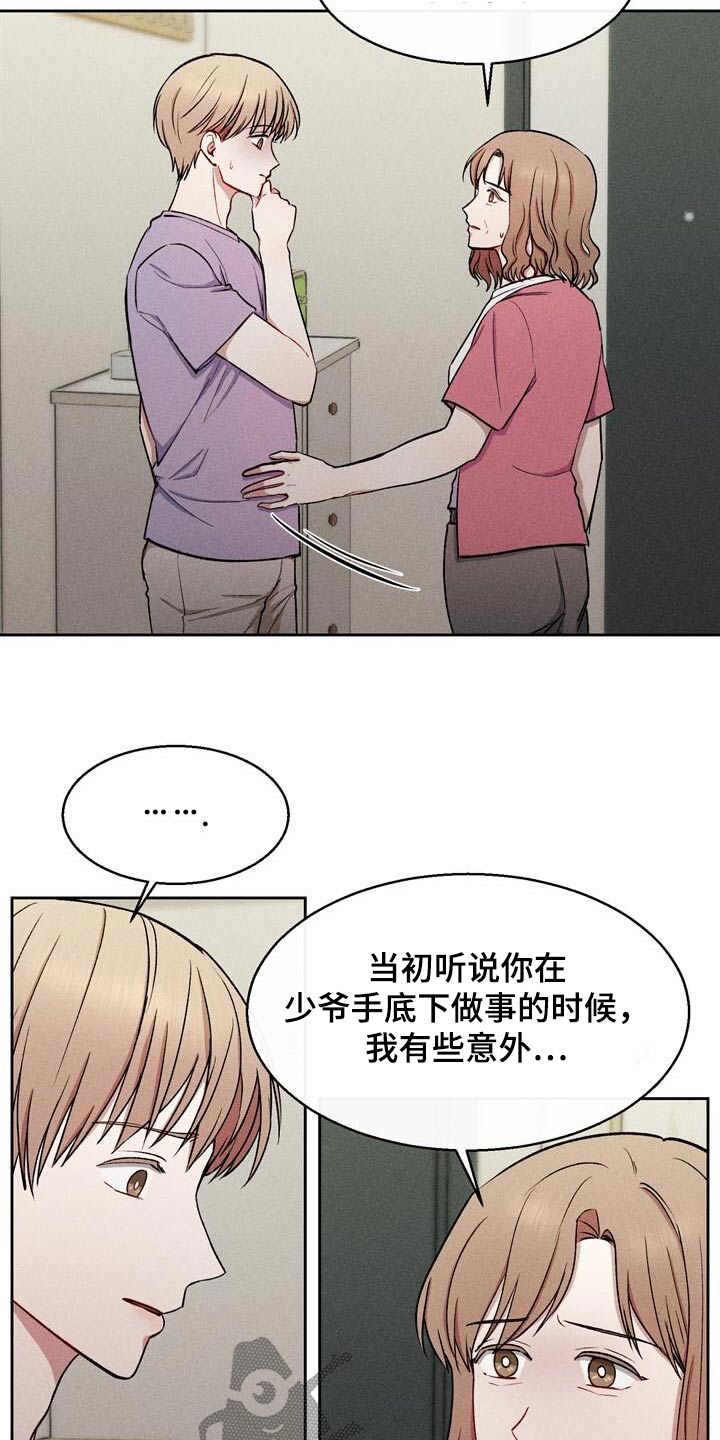 临时搭档漫画,第65话2图