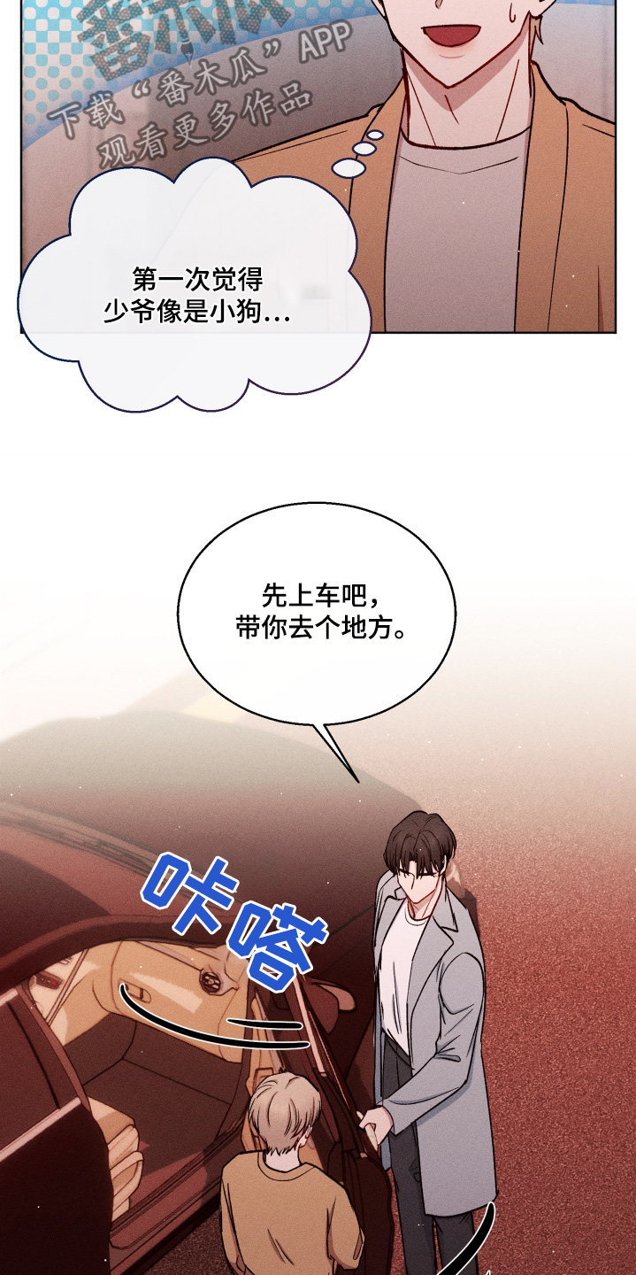 临时搭档漫画,第120话2图