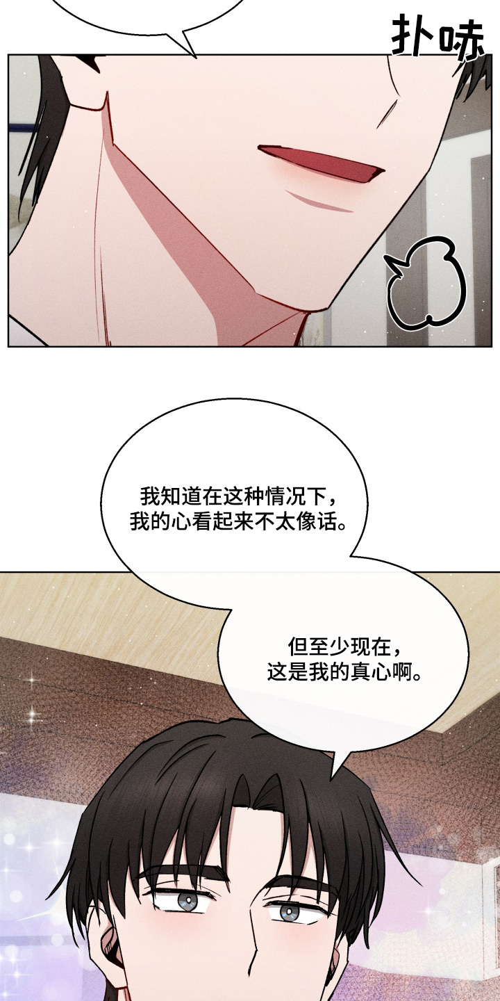 临时搭档电影免费观看漫画,第121话1图