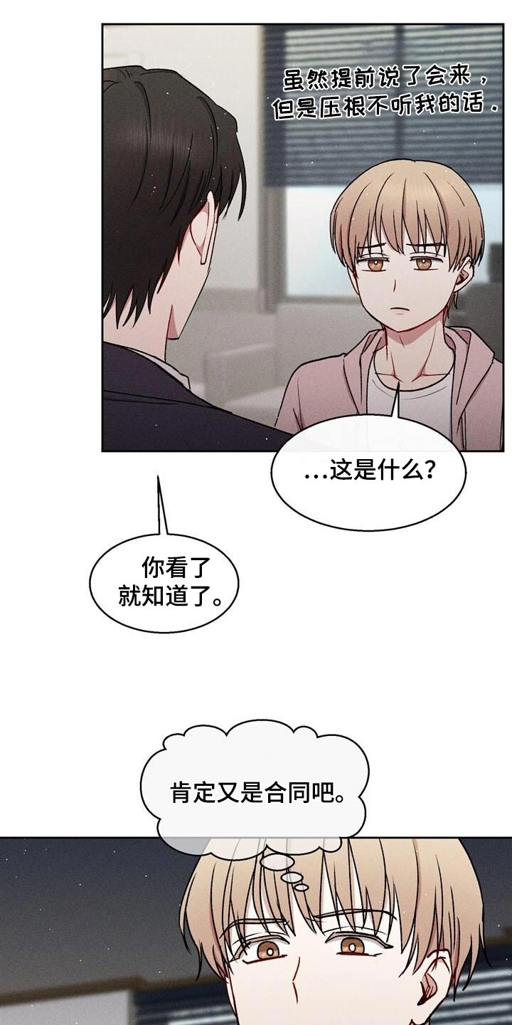 临时搭档搞笑视频大全漫画,第68话2图