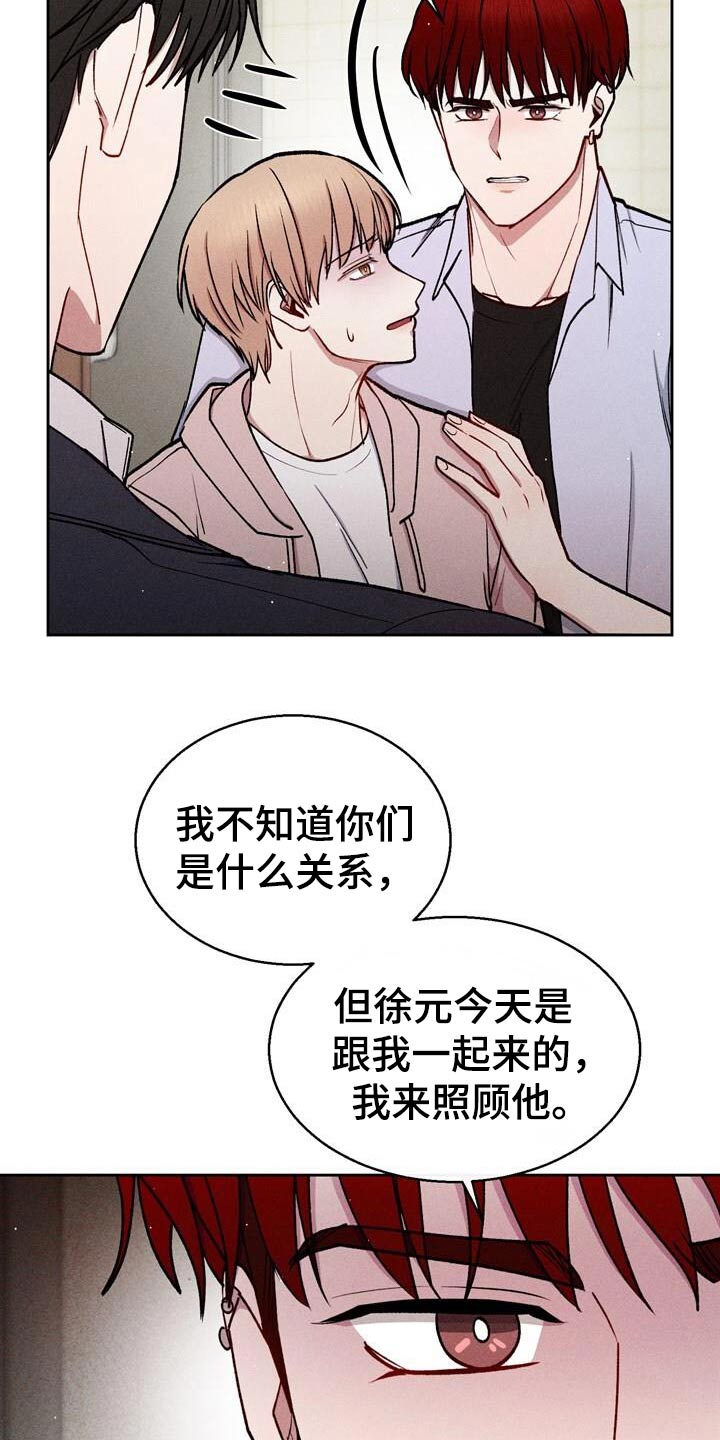 临时搭档夫妻孽情全集漫画,第71话2图