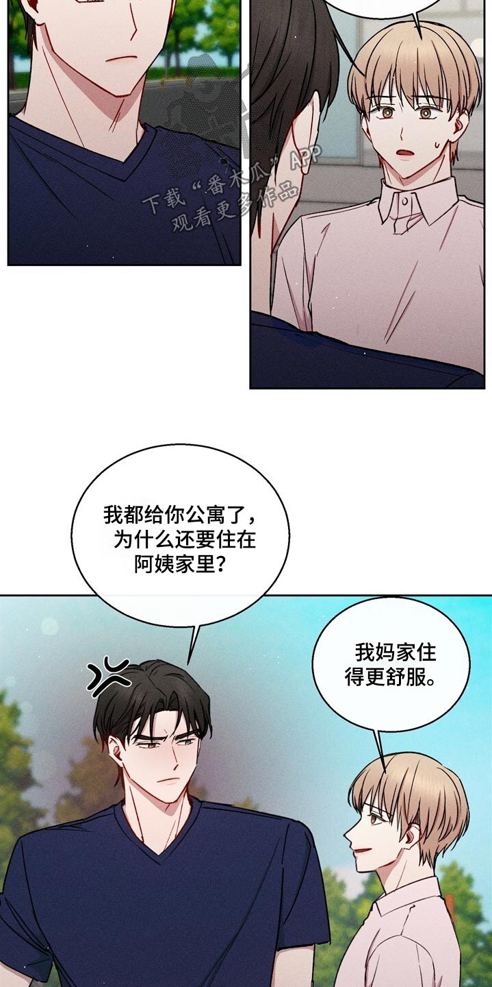 临时搭档漫画,第78话2图