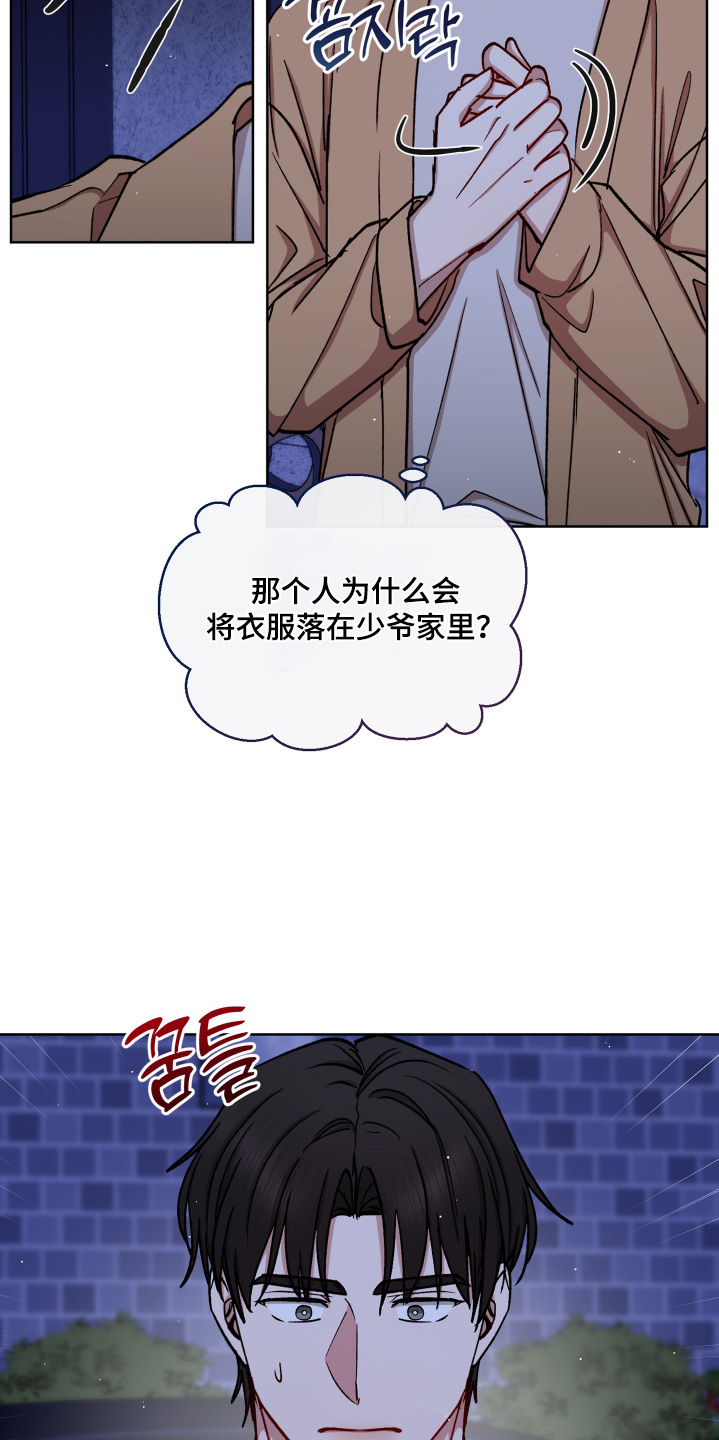 临时搭档国语版漫画,第123话2图