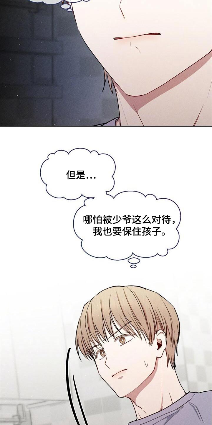 临时搭档漫画还有其他名字吗漫画,第74话1图