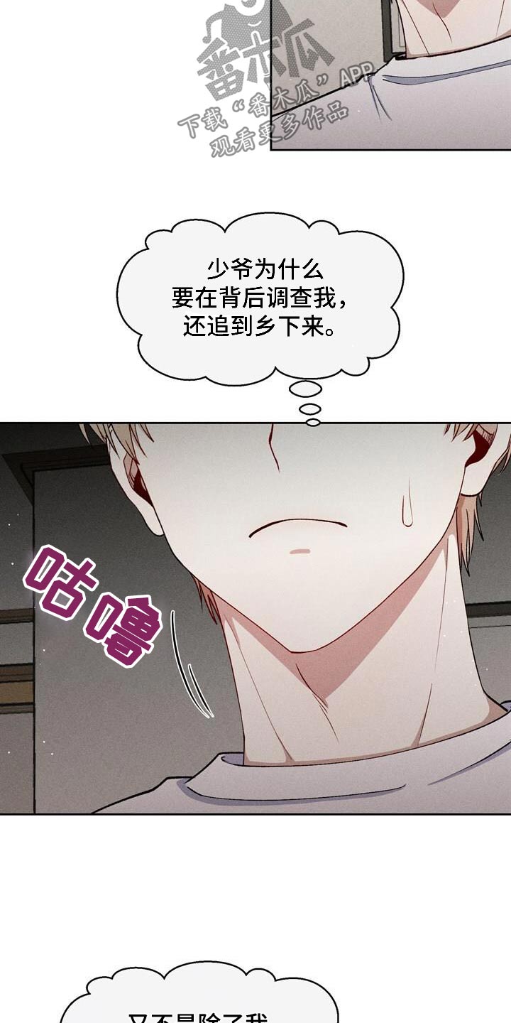 临时搭档电影漫画,第44话1图