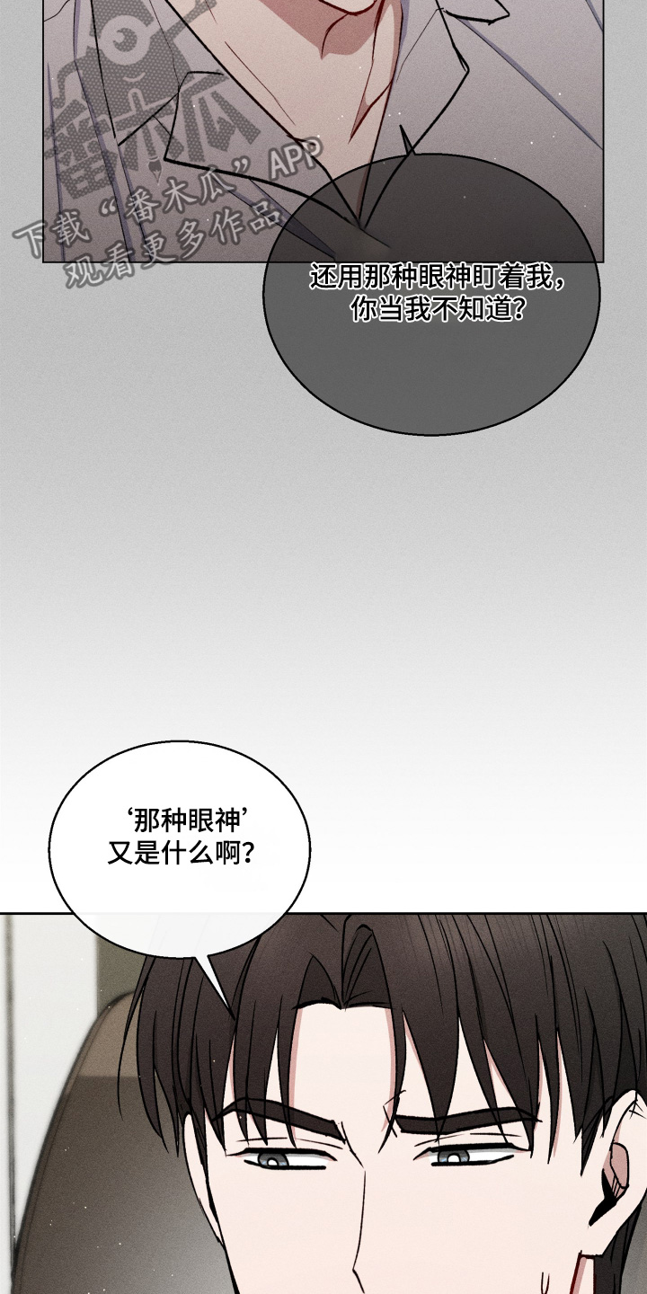 临时搭档搞笑视频大全漫画,第87话2图