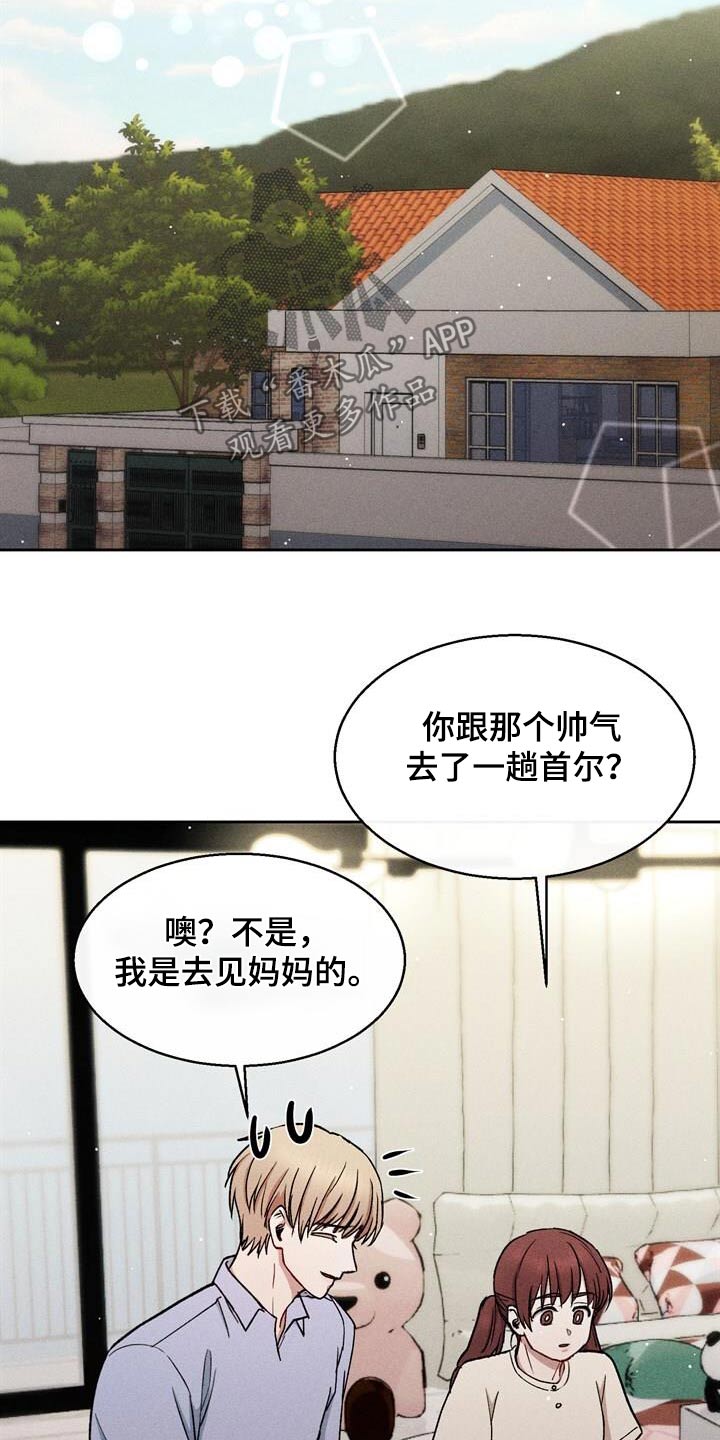 临时搭档 韩漫在线看免费版漫画,第66话2图