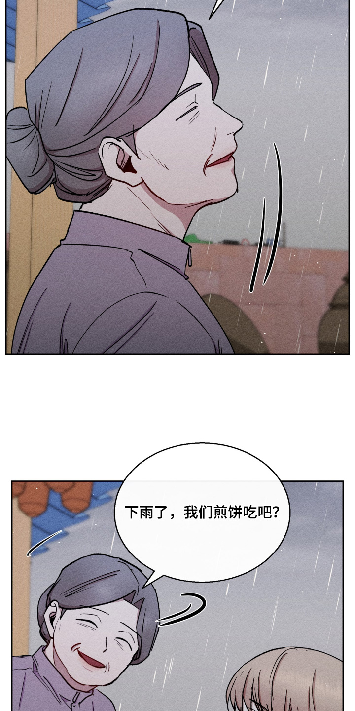 临时搭档夫妻孽情全集漫画,第103话2图