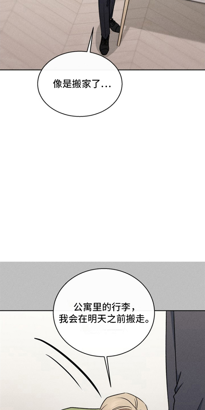 临时搭档画涯漫画,第36话1图