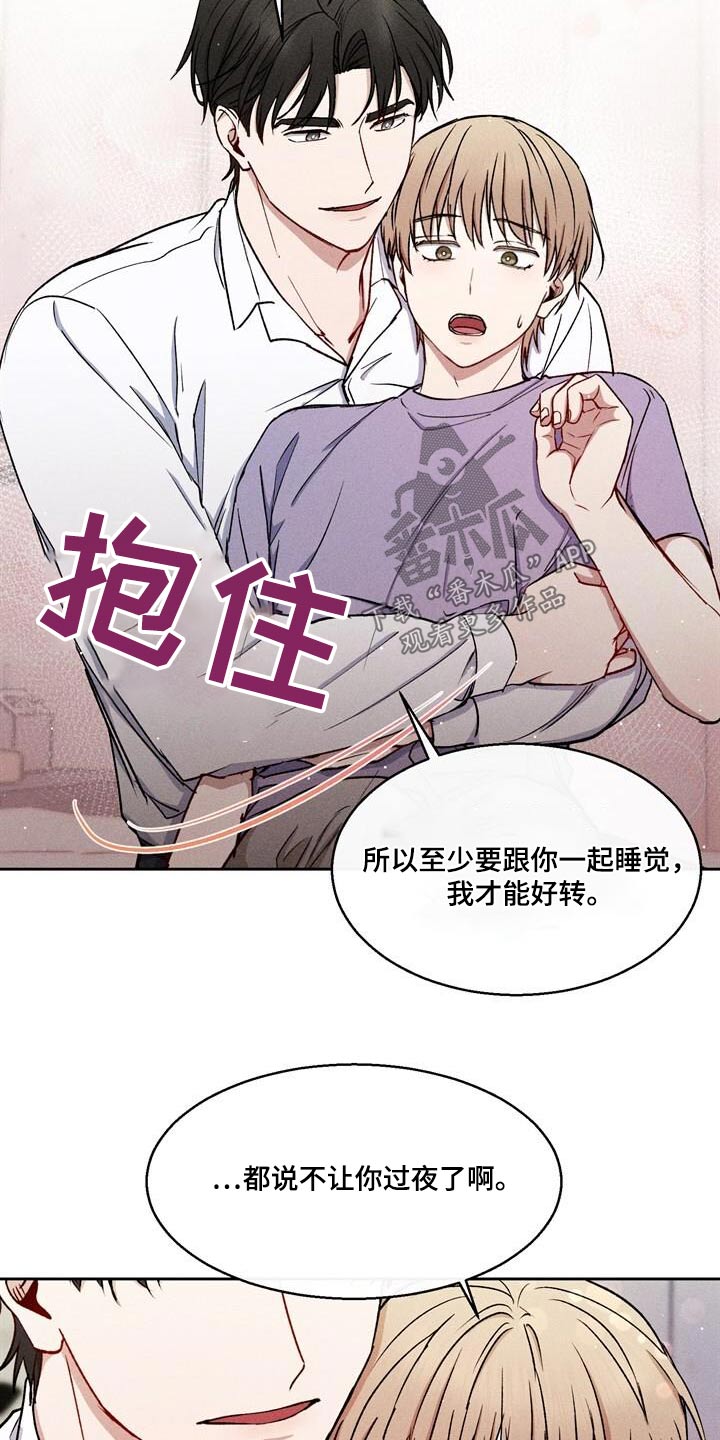 临时搭档小说漫画,第64话2图