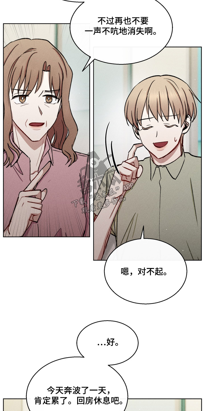 临时搭档夫妻最后结局漫画,第117话2图