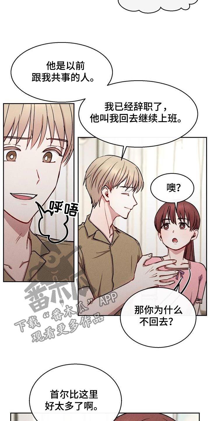 临时搭档在线阅读漫画,第49话1图