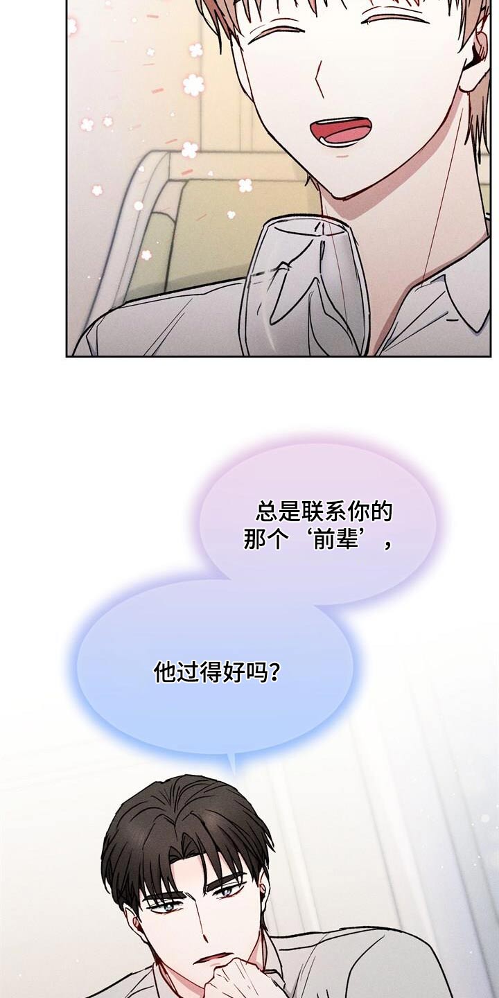 临时搭档画涯漫画,第53话2图