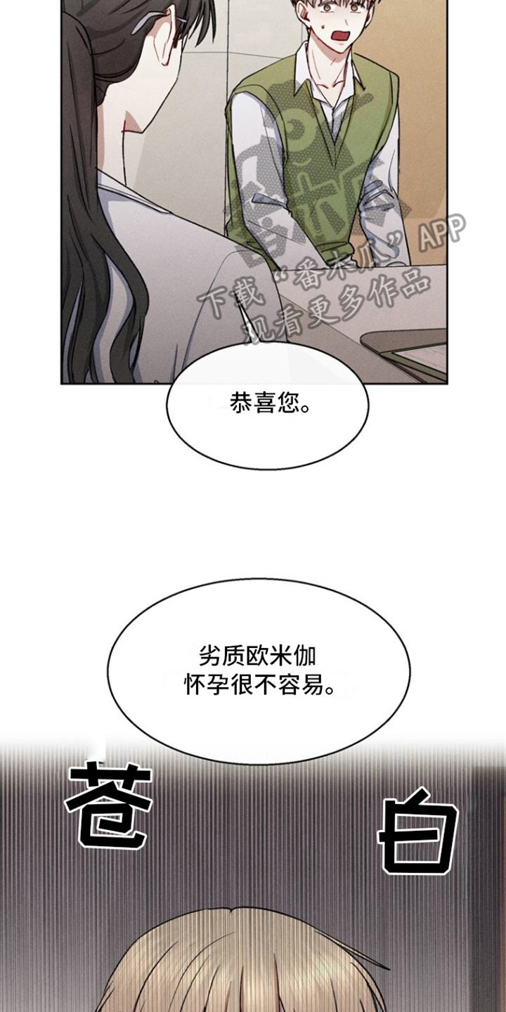 临时搭档漫画,第26话2图