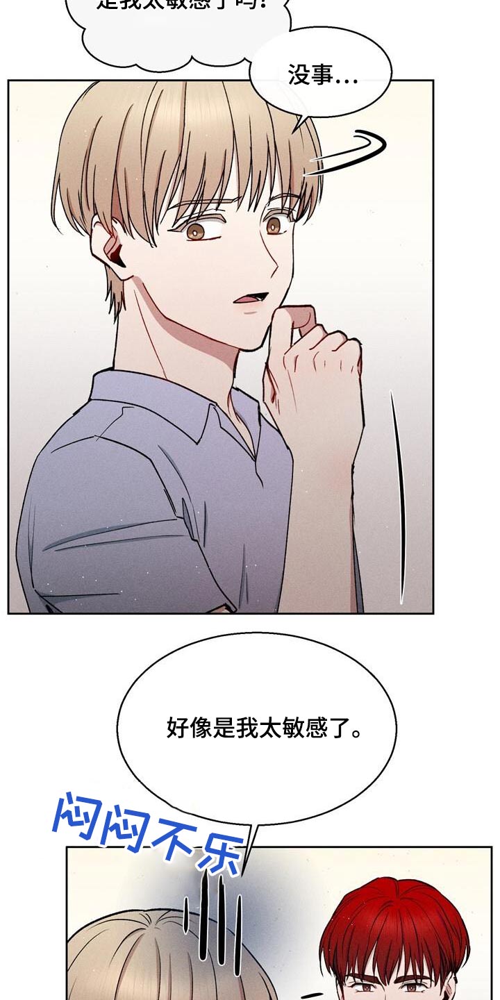 临时搭档小说百度云漫画,第67话2图