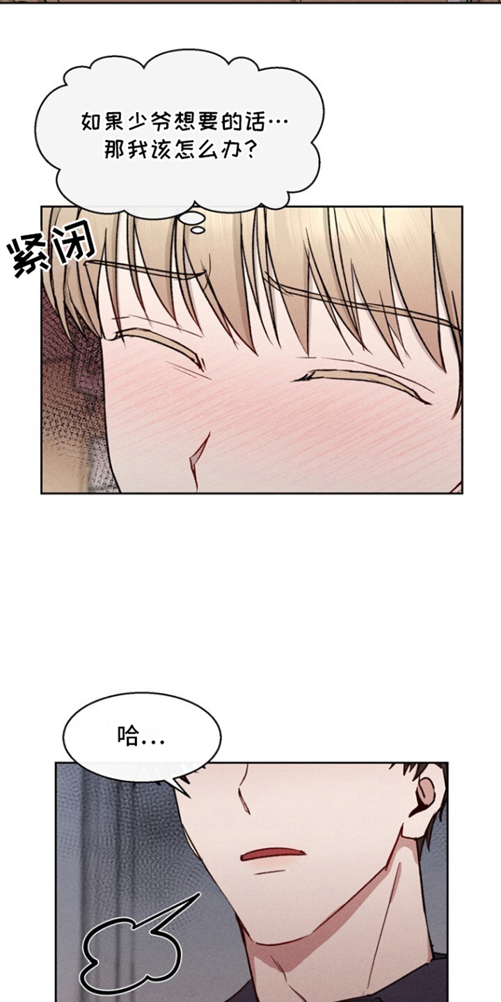 临时搭档讲的什么漫画,第23话1图